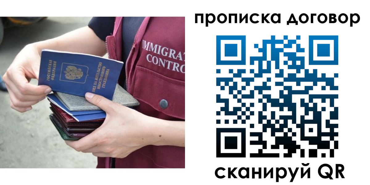 временная регистрация в квартире в Усть-Джегуте