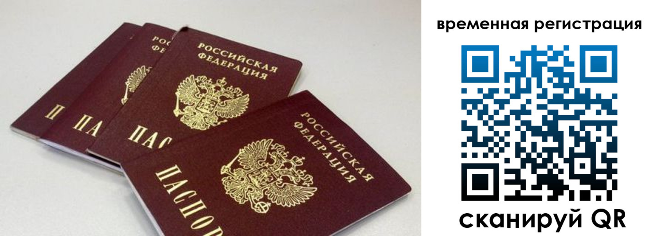 временная регистрация собственник в Усть-Джегуте