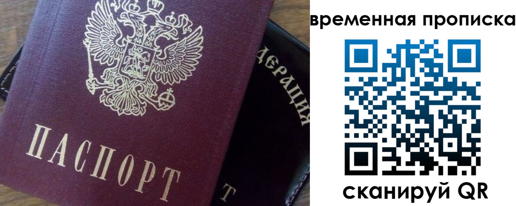 временная регистрация адрес в Усть-Джегуте