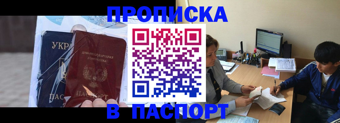 прописка ребенка в Усть-Джегуте