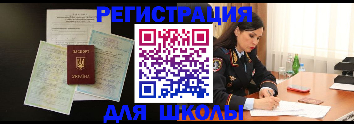 временная прописка в Усть-Джегуте