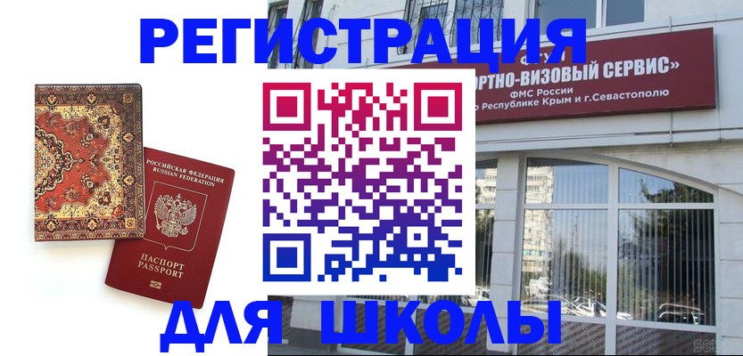 временная регистрация недорого в Усть-Джегуте