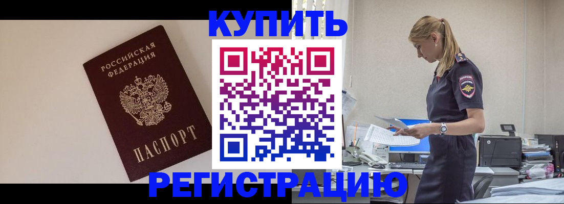временная регистрация надежно в Усть-Джегуте
