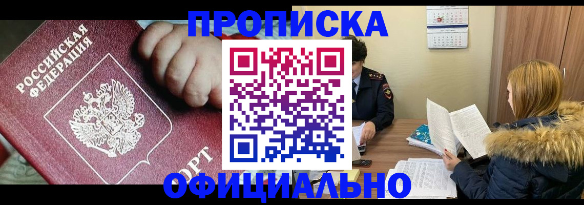 прописка для школы в Усть-Джегуте