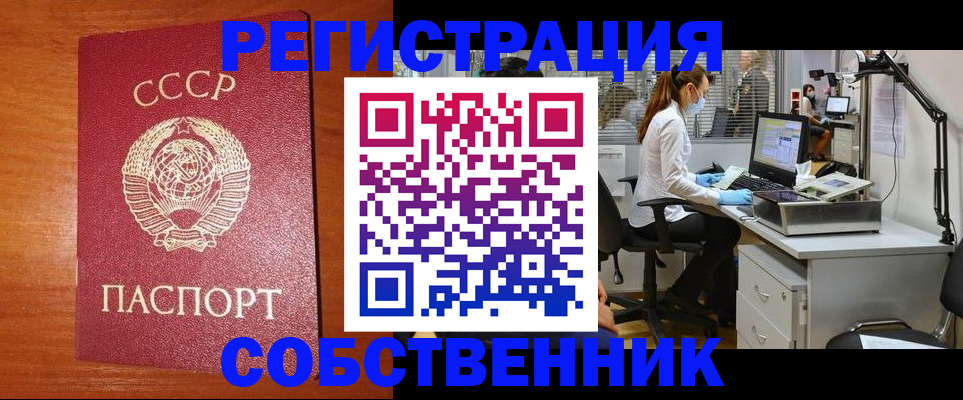 временная регистрация для всех в Усть-Джегуте